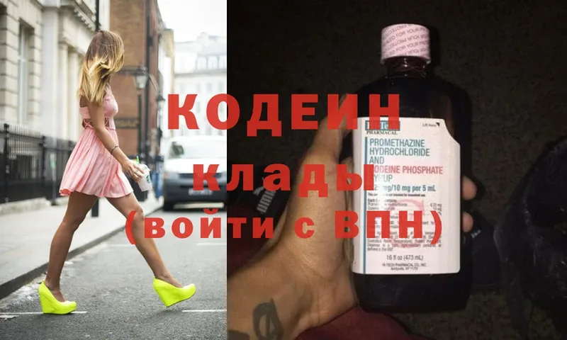 Codein Purple Drank  Нягань 